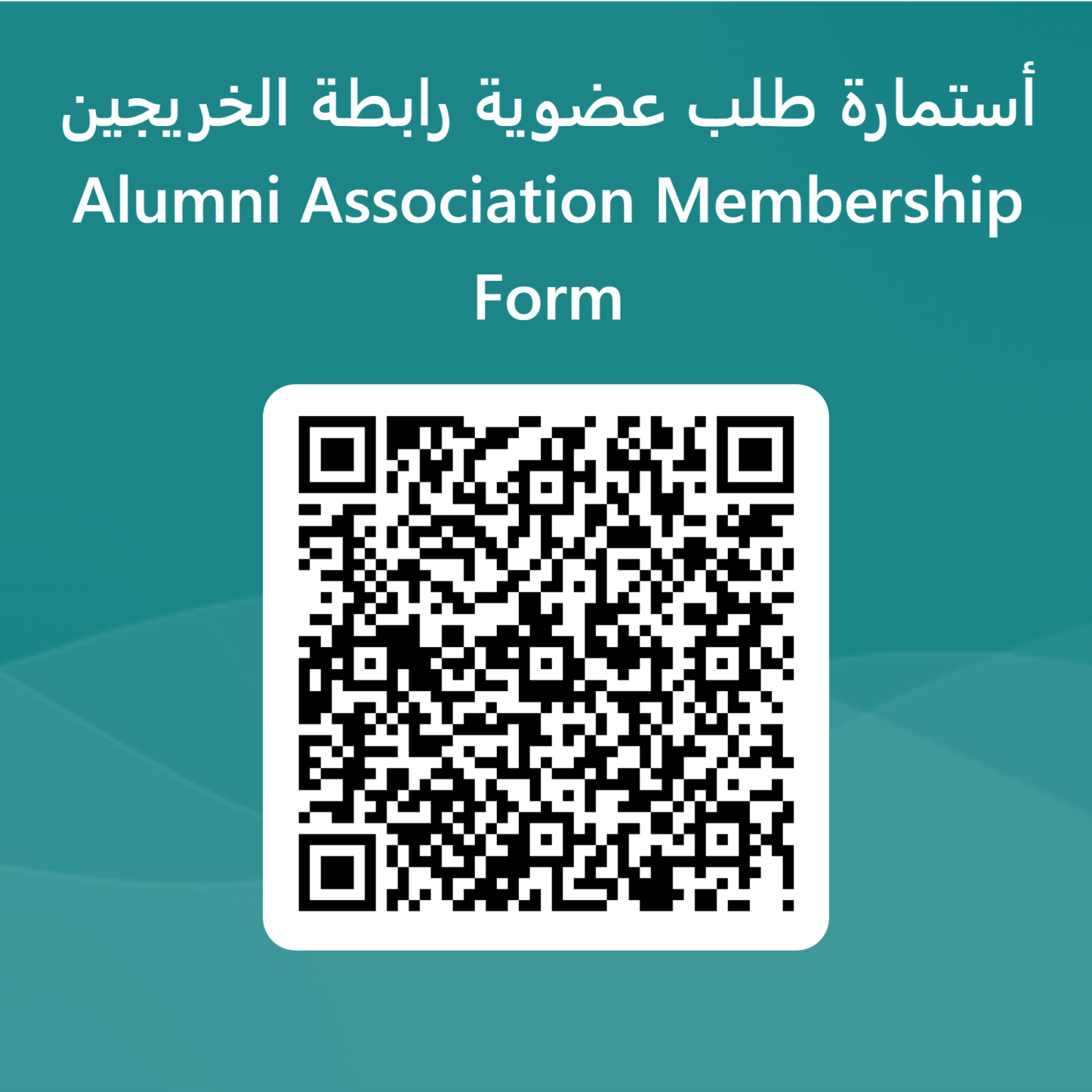 Alumni Association Membership Form