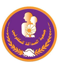 Bahrain Friendship Society for the Blind