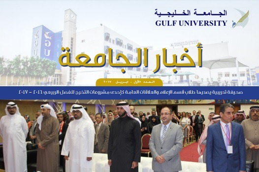 1st Issue - April 2017